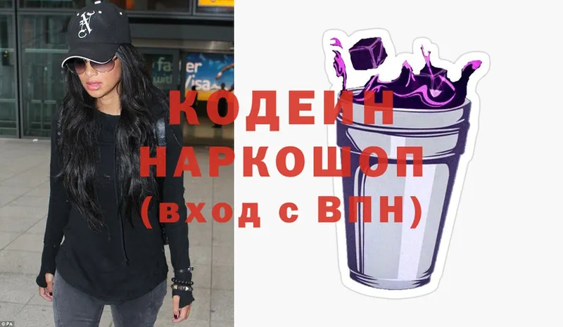 Кодеиновый сироп Lean напиток Lean (лин)  Беслан 